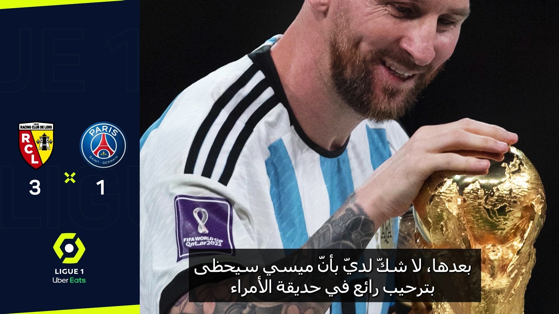 Football: French League: Messi's return to Saint -Germain is very close - Galtye