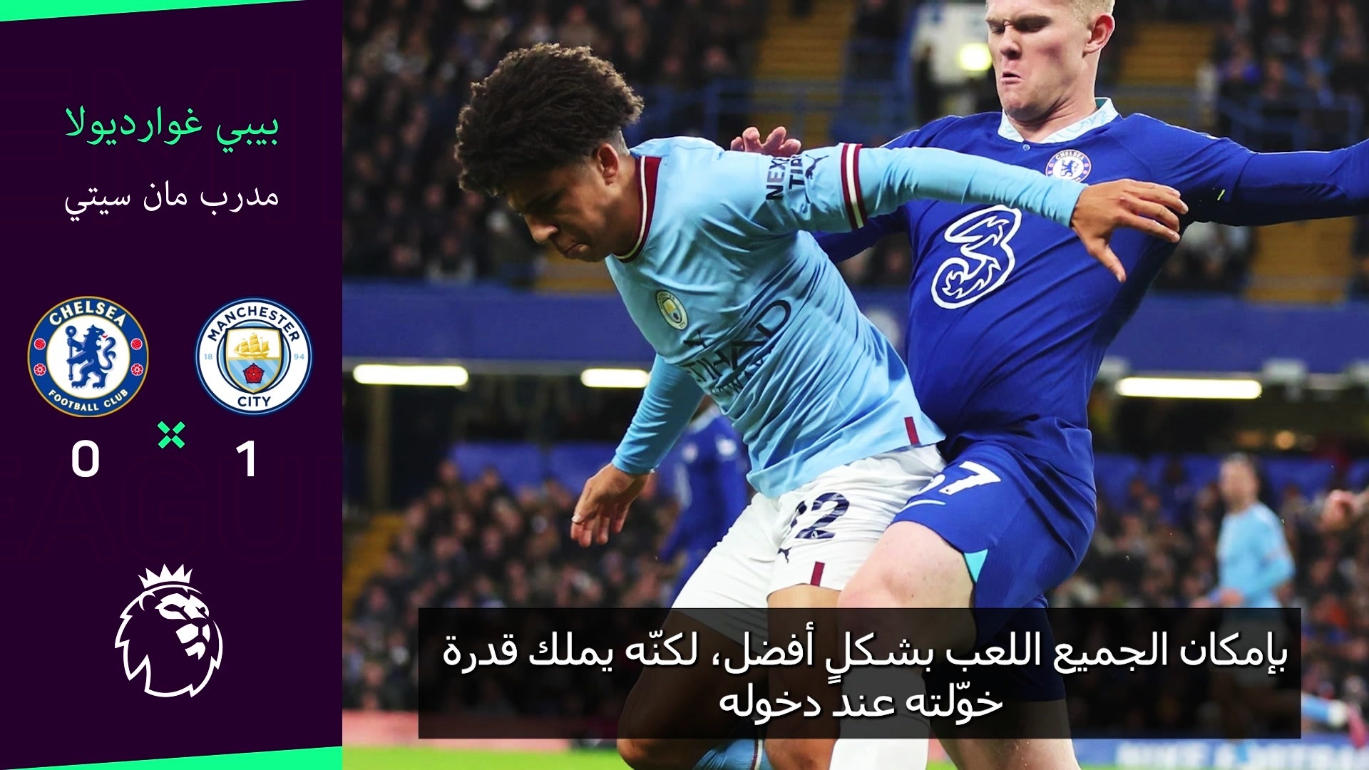 Football: Premier League: City continues to dominate Chelsea