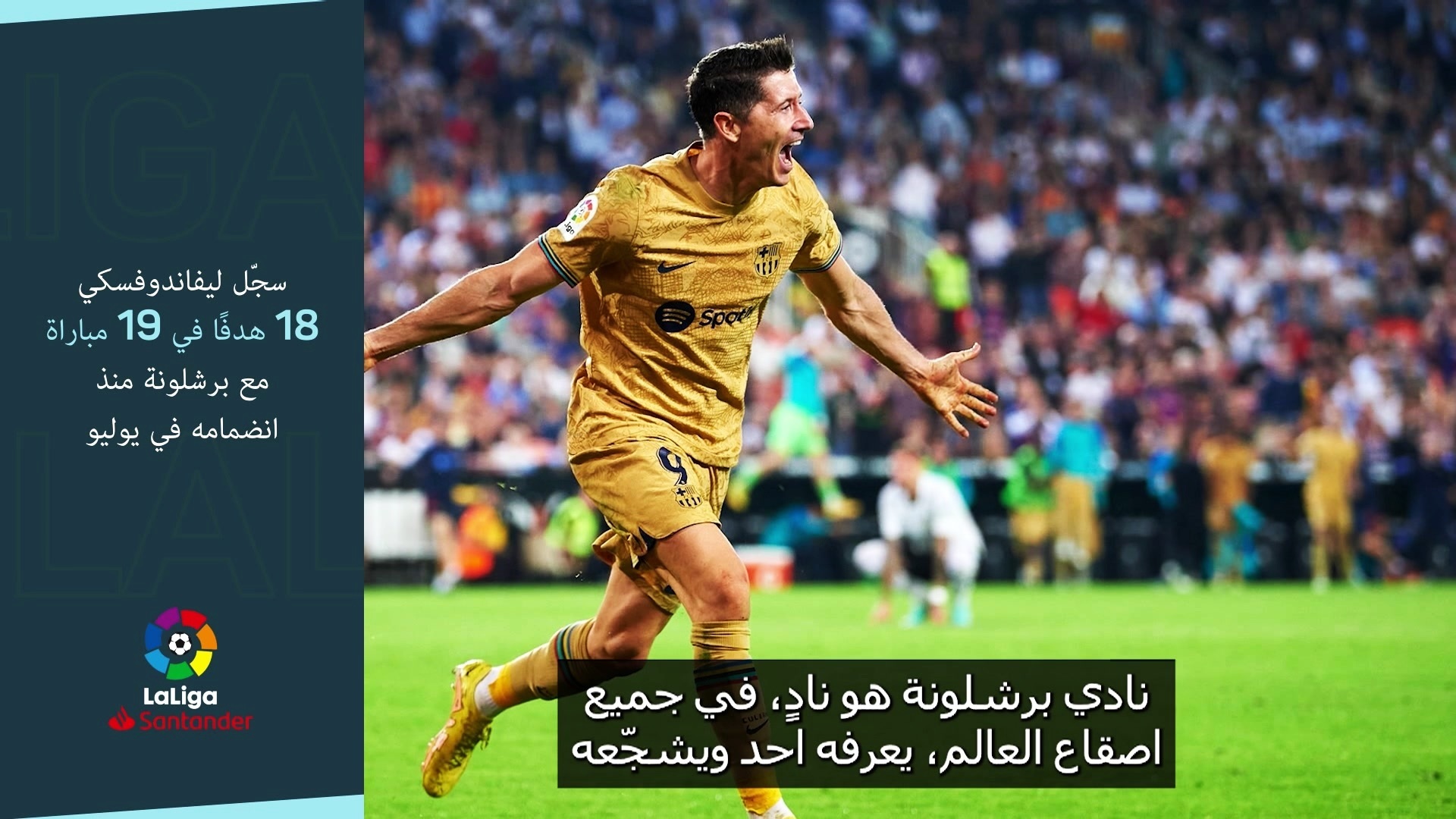 Football: Spanish League: Lewandowski talks about the different life in Barcelona
