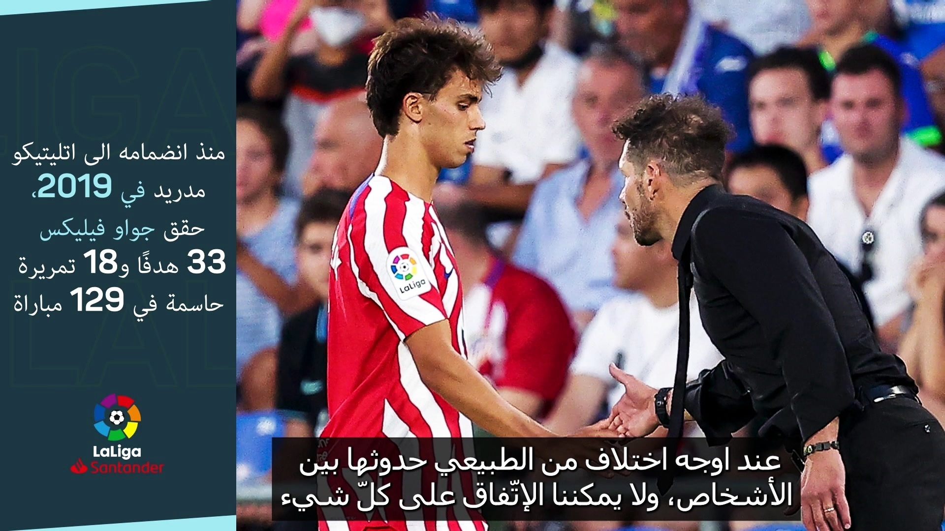 Football: Spanish League: Simeone claims that he and Felix have a normal working relationship