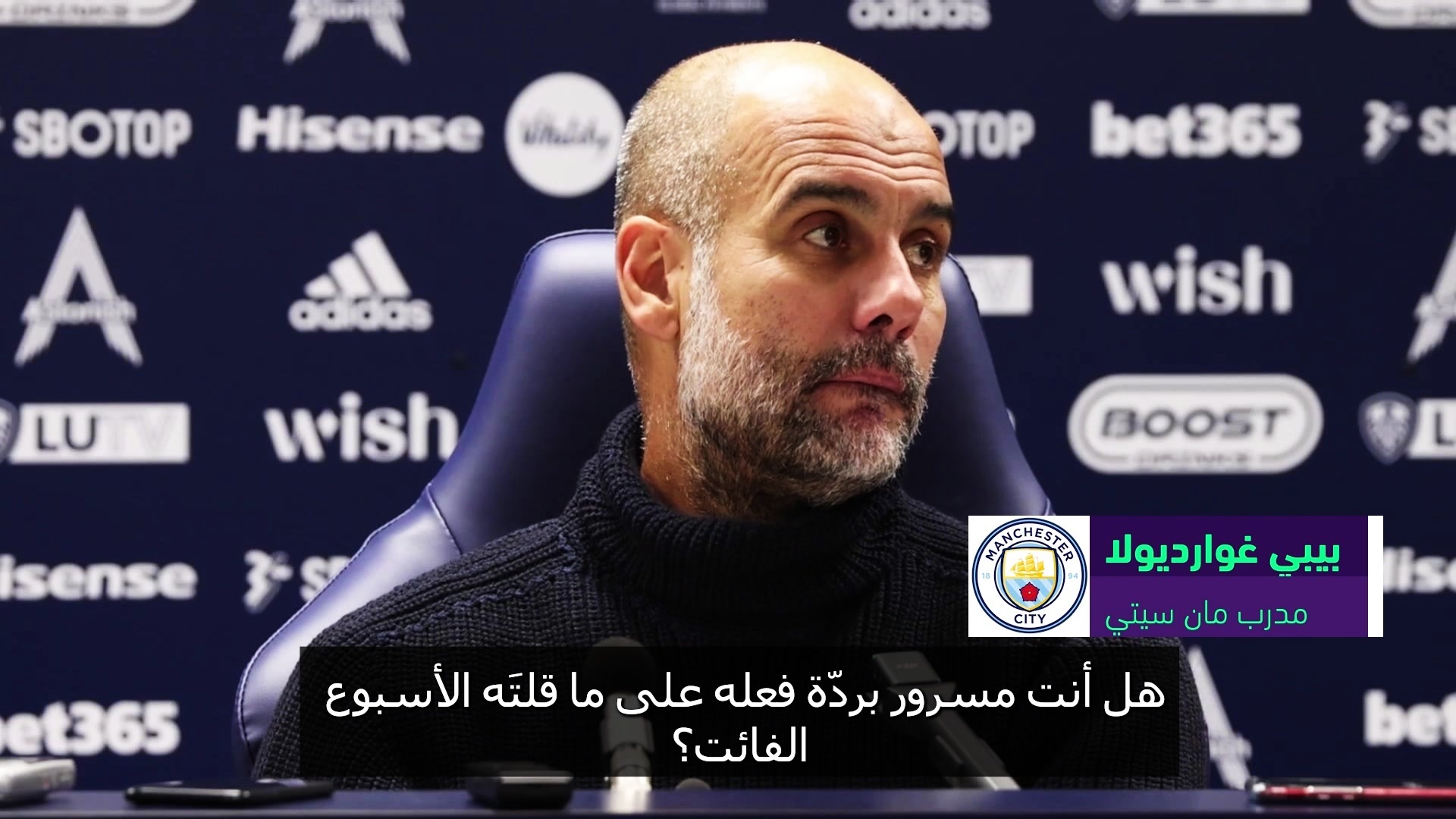 Shot: Football: Philips has a perfect body, very exciting !! Guardiola joking journalists